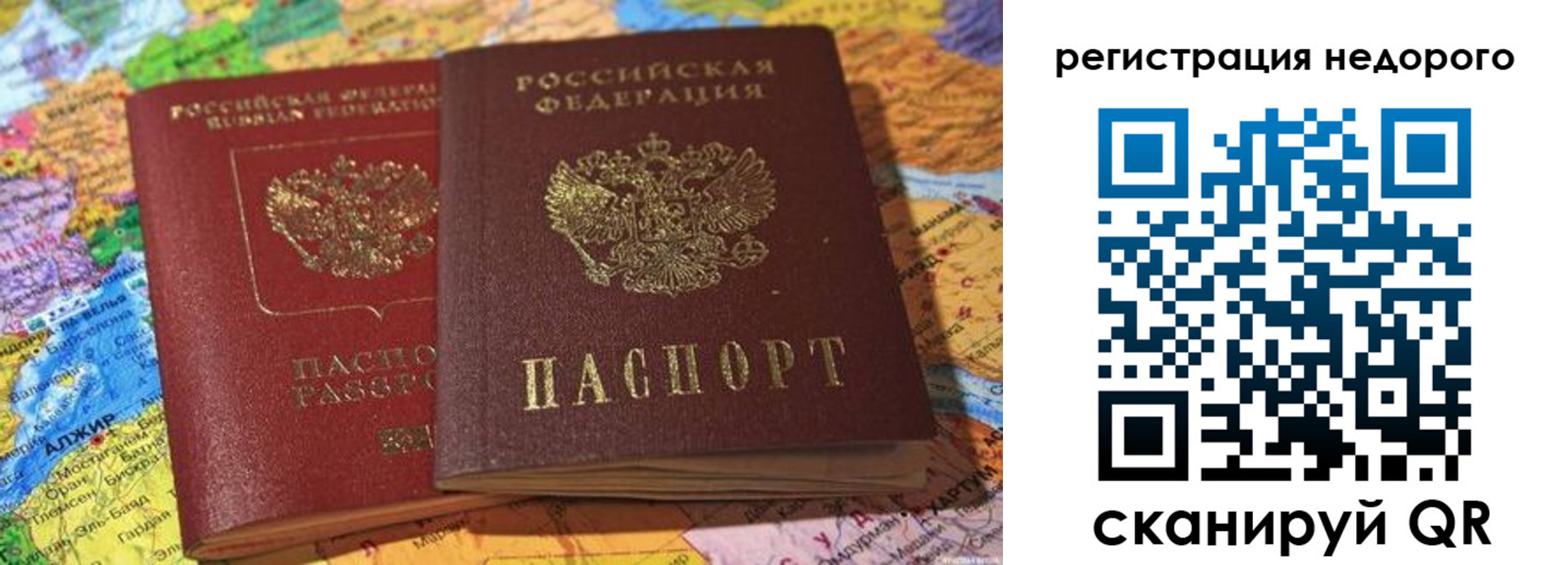 временная регистрация в Талице