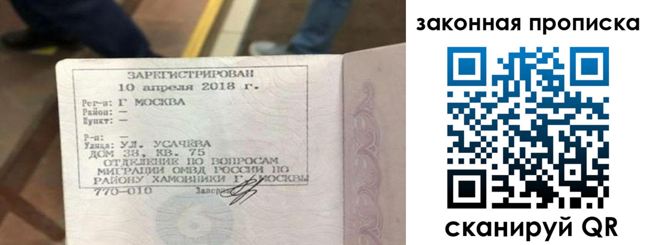 временная регистрация надежно в Талице