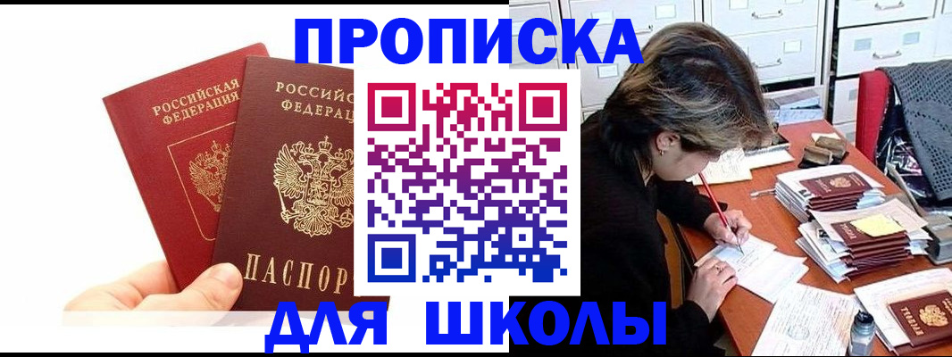 временная регистрация гарантия в Талице