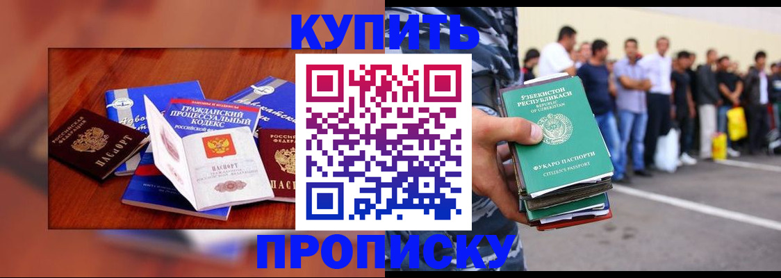 прописка для школы в Талице