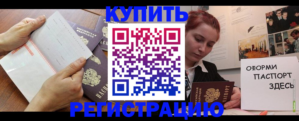 временная прописка в Талице