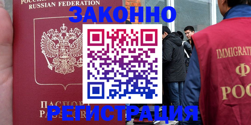 прописка для кредита в Талице