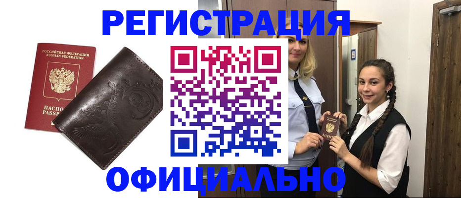 прописка регистрация в Талице