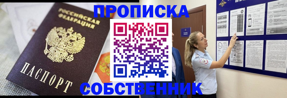 прописка для кредита в Талице