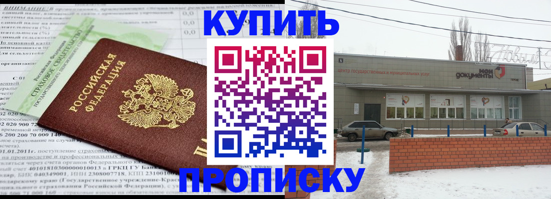прописка для работы в Талице
